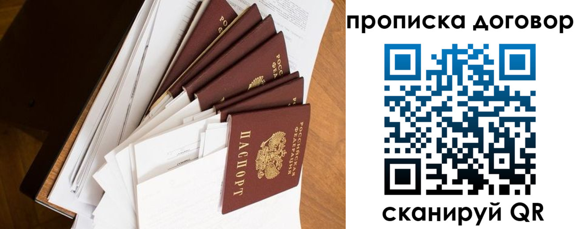 прописка ребенка в Вихоревке
