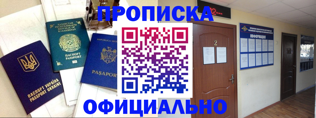 временная регистрация надежно в Вихоревке