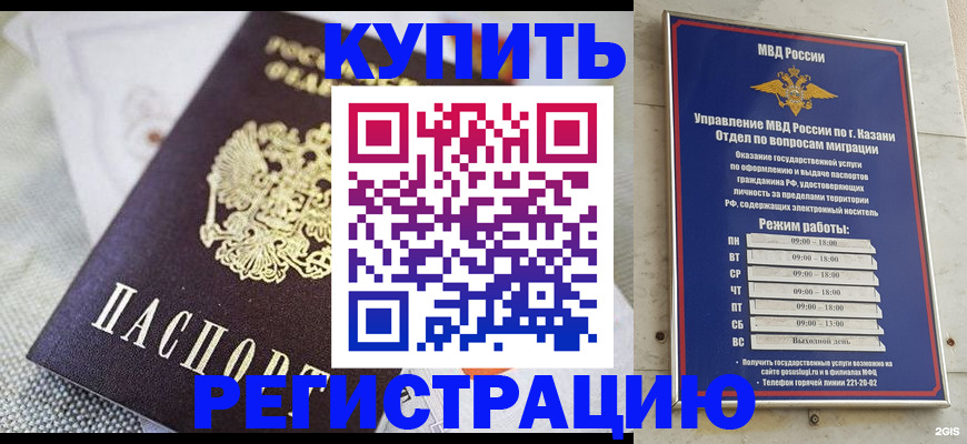 временная регистрация гарантия в Вихоревке