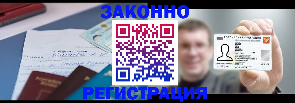 регистрация в Вихоревке