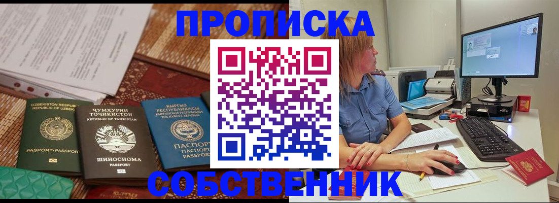 прописка иностранных граждан в Вихоревке