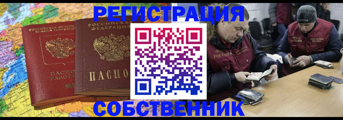 где прописаться в Вихоревке