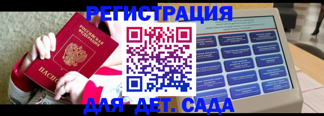 прописка штамп в Вихоревке